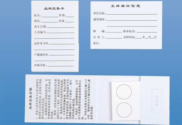 加強型DNA采血卡